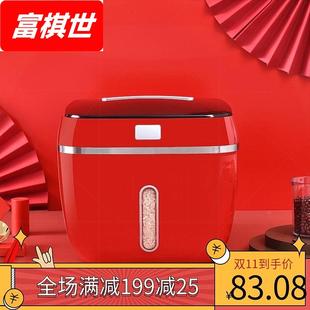 乔迁新居米桶家用防虫防潮密封加厚大米缸储存罐面粉杂粮收纳米箱