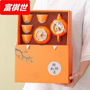 商务公司年会活动礼品定印制logo 柿柿如意柿子功夫茶具礼盒装