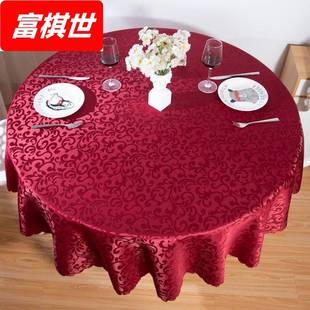 桌布圆台布酒店饭店节日婚庆红色圆形餐桌布家用饭酒店台布加厚