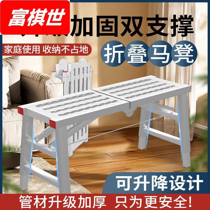 马凳折叠升降加厚特厚马镫工程装修折叠梯脚手架家用凳子