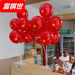 国庆节气球装 超市 饰 中秋商场场景布置店内十一公司活动气氛