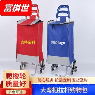 爬楼梯家用六轮可折叠老年人便携购物车买菜行李车手拉小推车