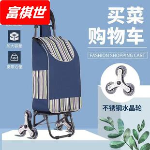 家用购物小拉车爬楼轻便买菜拉货购物车拉杆手推车便捷可折叠拉车
