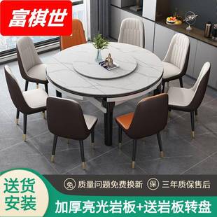 岩板餐桌椅组合现代简约轻奢伸缩折叠圆桌家用小户型桌椅实木饭桌