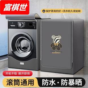 通用滚筒洗衣机套浴室遮光挡帘阳台隔热防晒罩防水防尘盖布