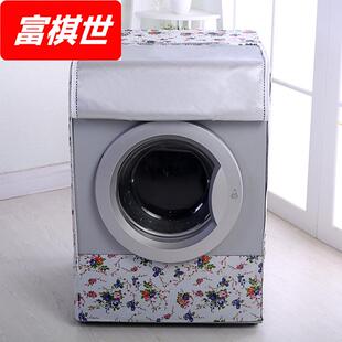 防曬防塵防水洗衣機(jī)罩涂銀印花全自動(dòng)波輪滾動(dòng)式 防塵罩牛津布滾筒