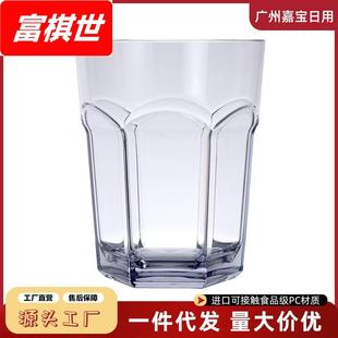 透明啤酒杯网红创意家用商用牛奶果汁饮料杯耐摔六角杯非玻璃冰桶