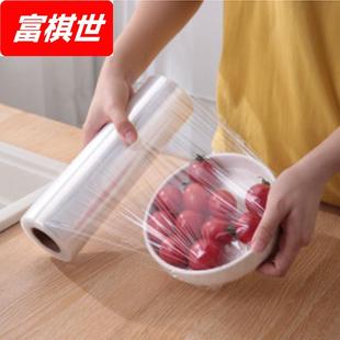 511保鲜膜30公分800型厨房冰箱冷藏果蔬商用PE工厂
