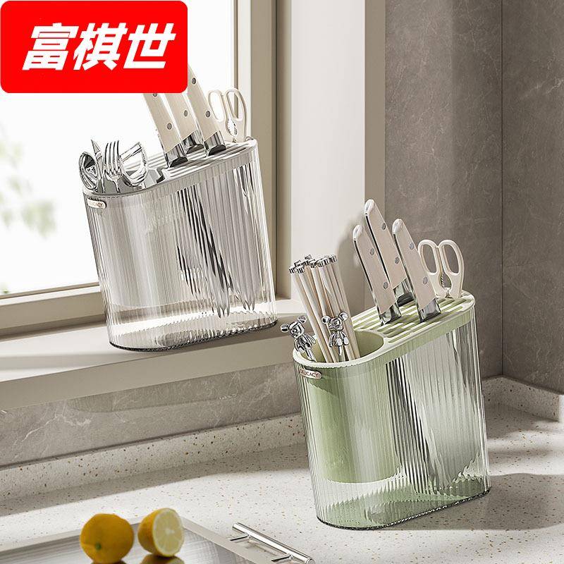 刀架置物架刀座厨房用品厨房筷子筒刀具菜刀架宿舍多功能收纳筒