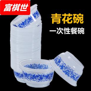 家用青花碗 居家聚餐野外烧烤透明圆形加厚一次性餐 40只装 饭碗