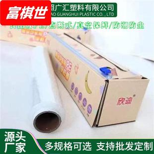 厨房自带滑刀 100米盒装 滑刀款 免手撕食品PE保鲜膜家用经济装