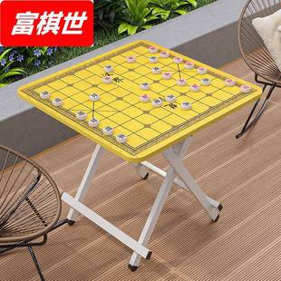 折叠桌棋盘桌公园下棋出租房吃饭餐桌家用 象棋桌多功能户外便携式