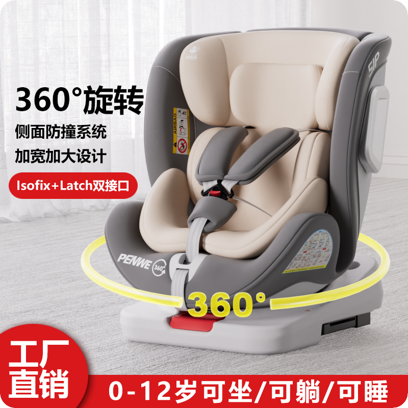 儿童安全座椅汽车用婴儿宝宝车载360旋转坐椅便携式0-12岁可坐躺