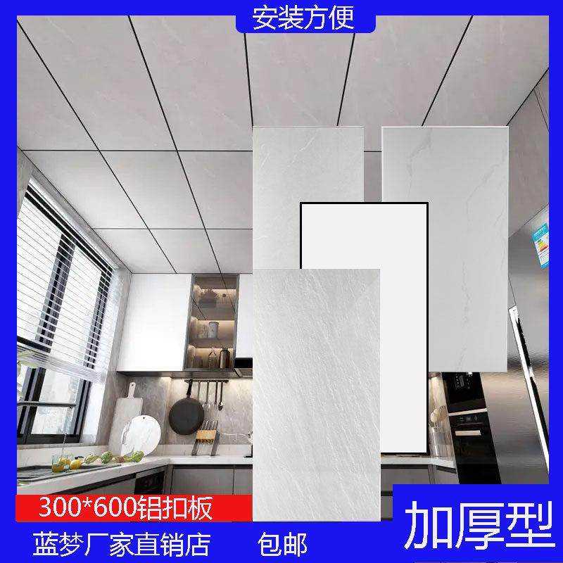 铝扣板吊顶30*60烤漆滚涂集成吊顶房间卫生间还有阳台天花板全套