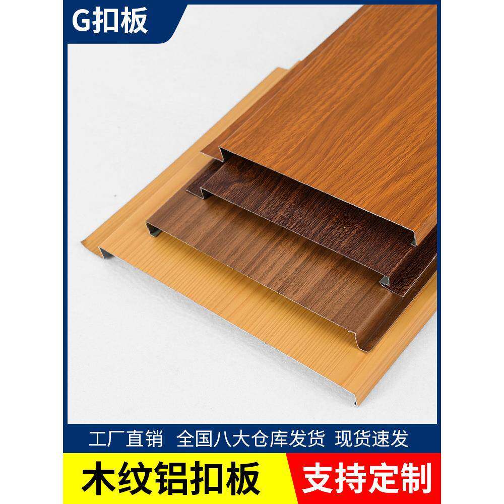 扣板吊顶长条木纹美式天花板自装材料厨房卫生间铝合金集成铝扣板