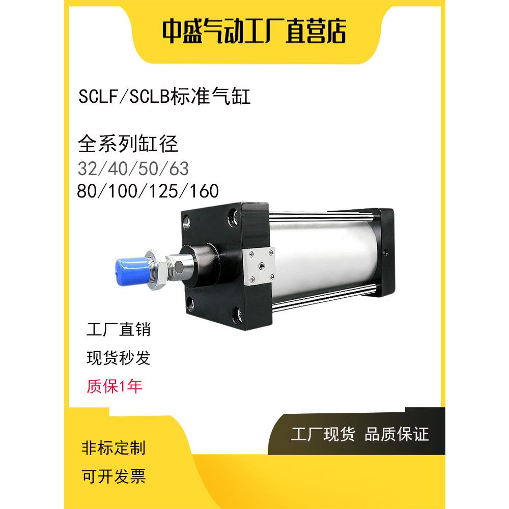 亚德客型/前锁气缸SCLF/SCLB32/40/50/63/80/100/125X25SX50SX75S