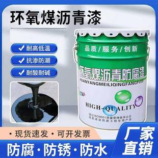 环氧煤沥青漆地埋管道污水池涂料船用树脂防钢结构腐防水防锈