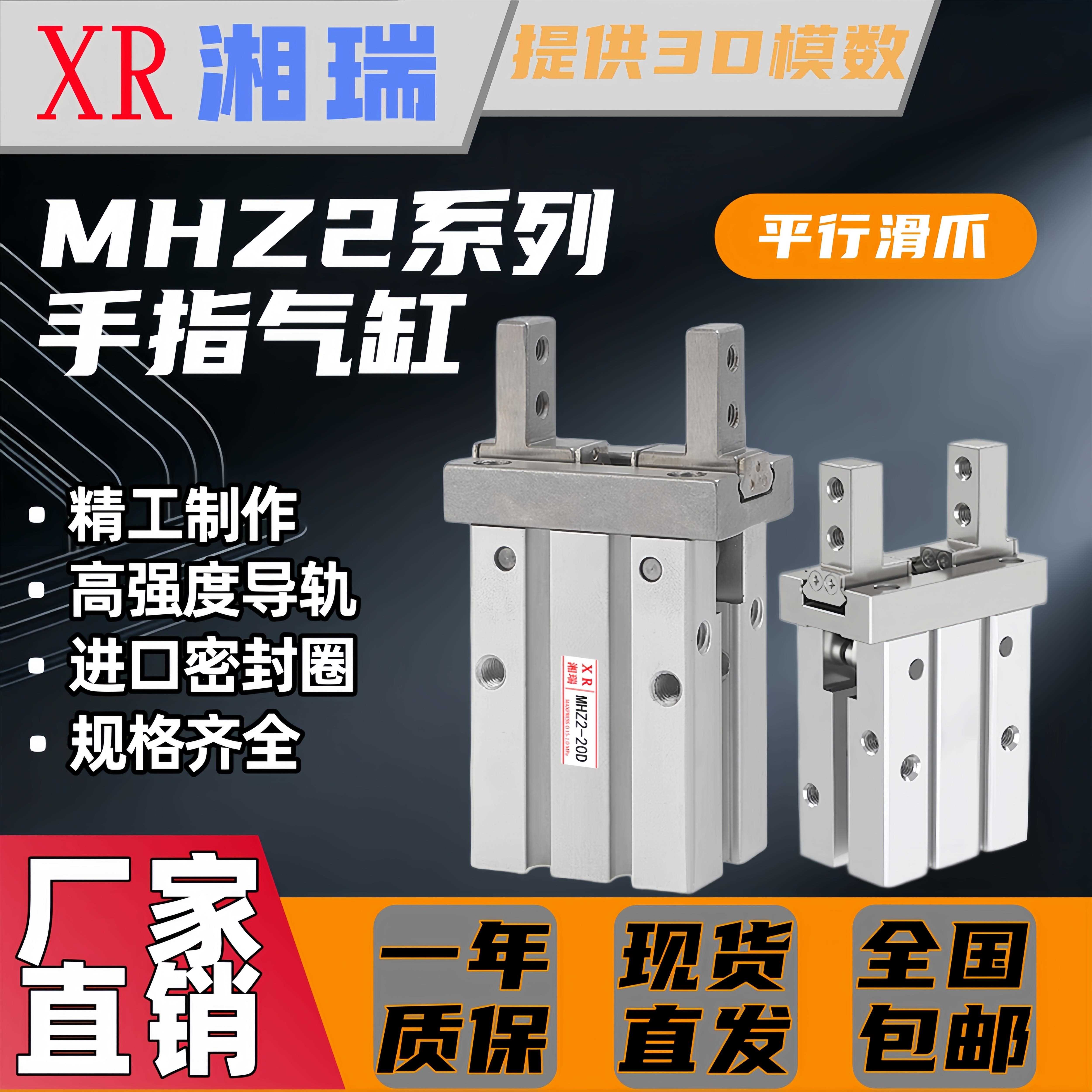 气动手指气缸MHZ2机械手小型平行夹爪MHZL2-16/20/25/32/40-D/S/C