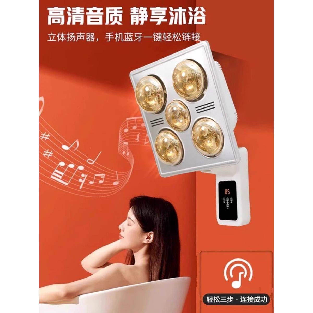 壁挂式灯暖浴霸取暖器照明挂墙式卫生间浴室洗澡暖光灯挂壁免打孔