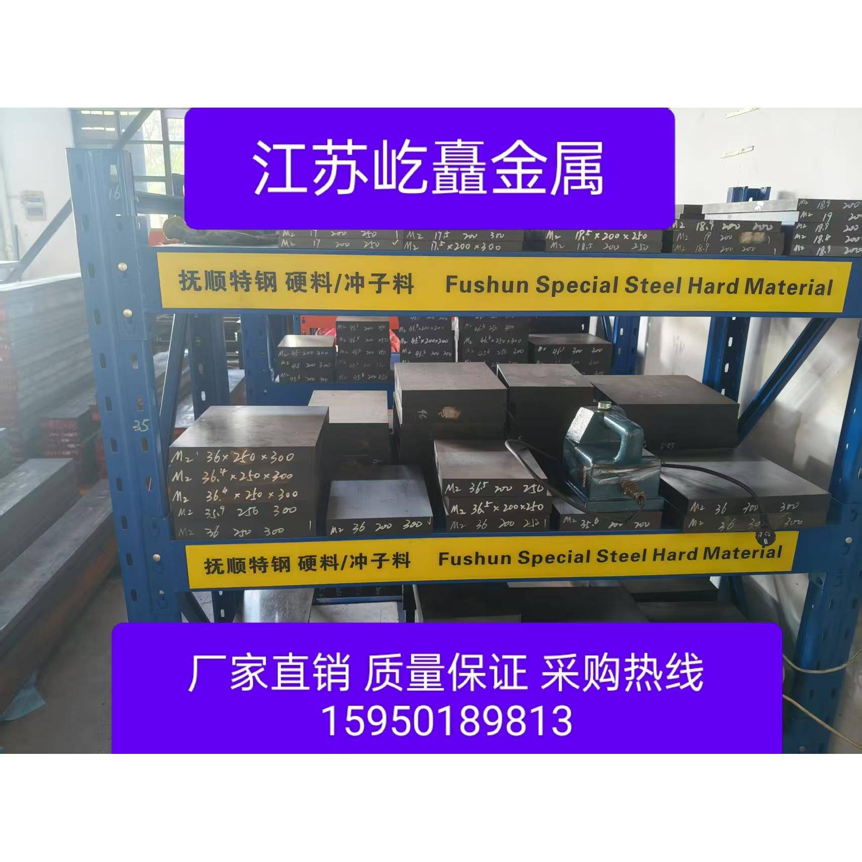 模具钢SKD11 DC53 H13 S136板材NAK80 CR12MOV 4CR13圆棒440C钢板