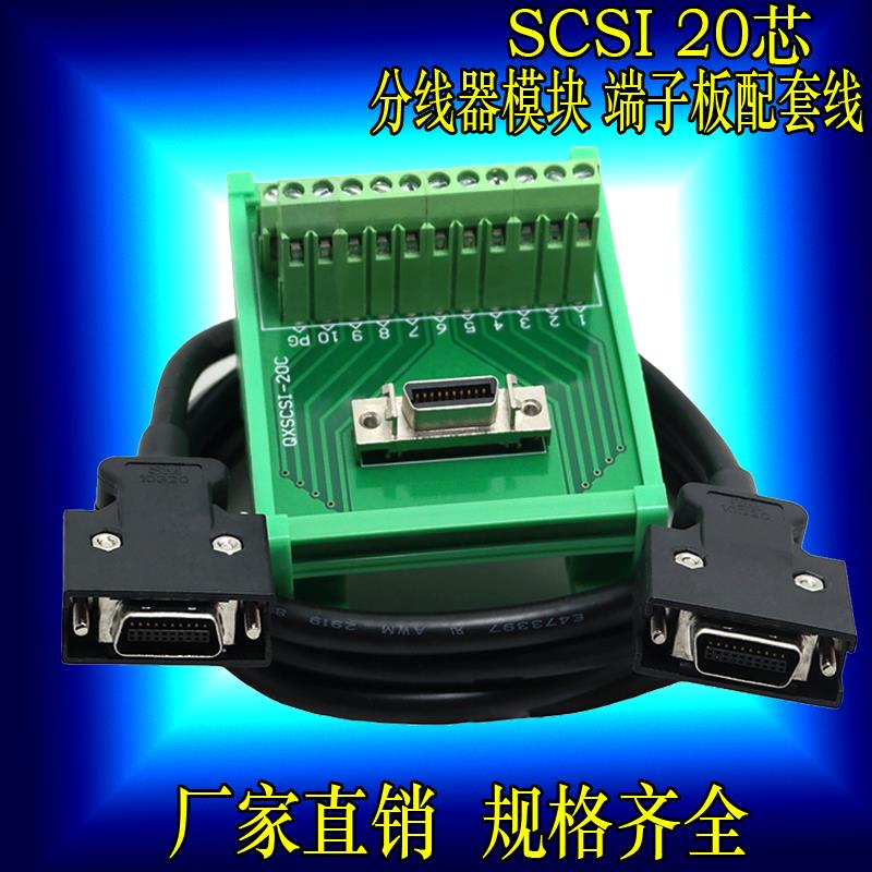 SCSI20芯端子板转接板接线模块中继端子台分线器替代研华