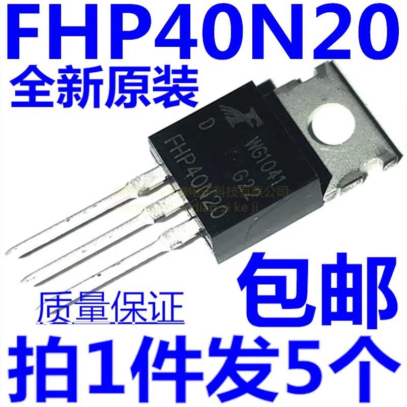 全新原装正品 FHP40N20 40N20 TO-220 电源MOS场效应管 40A 200V