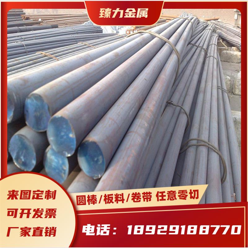 W10Cr3NiV圆棒SAE4320HS钢板55SiMOVA结构钢48CRMO4 16MnCr5B圆钢