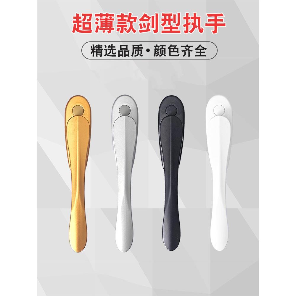 断桥铝合金双层开窗拉手纱窗综合拉手折叠门平板超薄方轴拉手