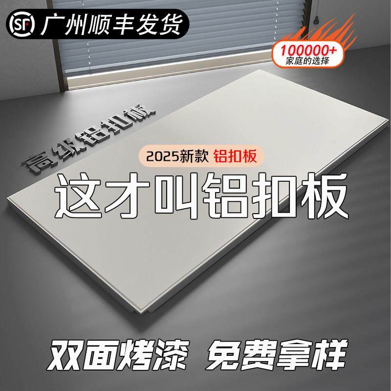 集成吊顶铝扣板300x600厨房卫生间烤漆天花板全套材料自装