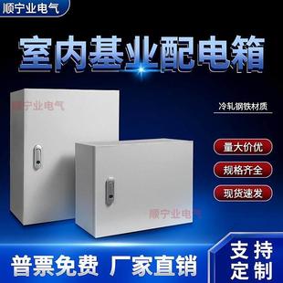 户内基业配电箱防水防尘明装控制箱充电桩箱加厚定做印字LOGO箱