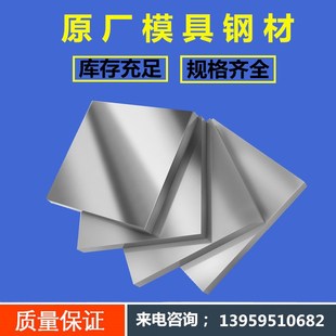 3CR17板材SUS440C 2CR13不锈钢 1CR13圆钢 3Cr13钢板料 4CR13圆棒