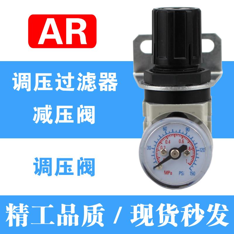 精品气体减压阀AR1000-M5调压阀气压调节阀压力调气阀气动调压阀