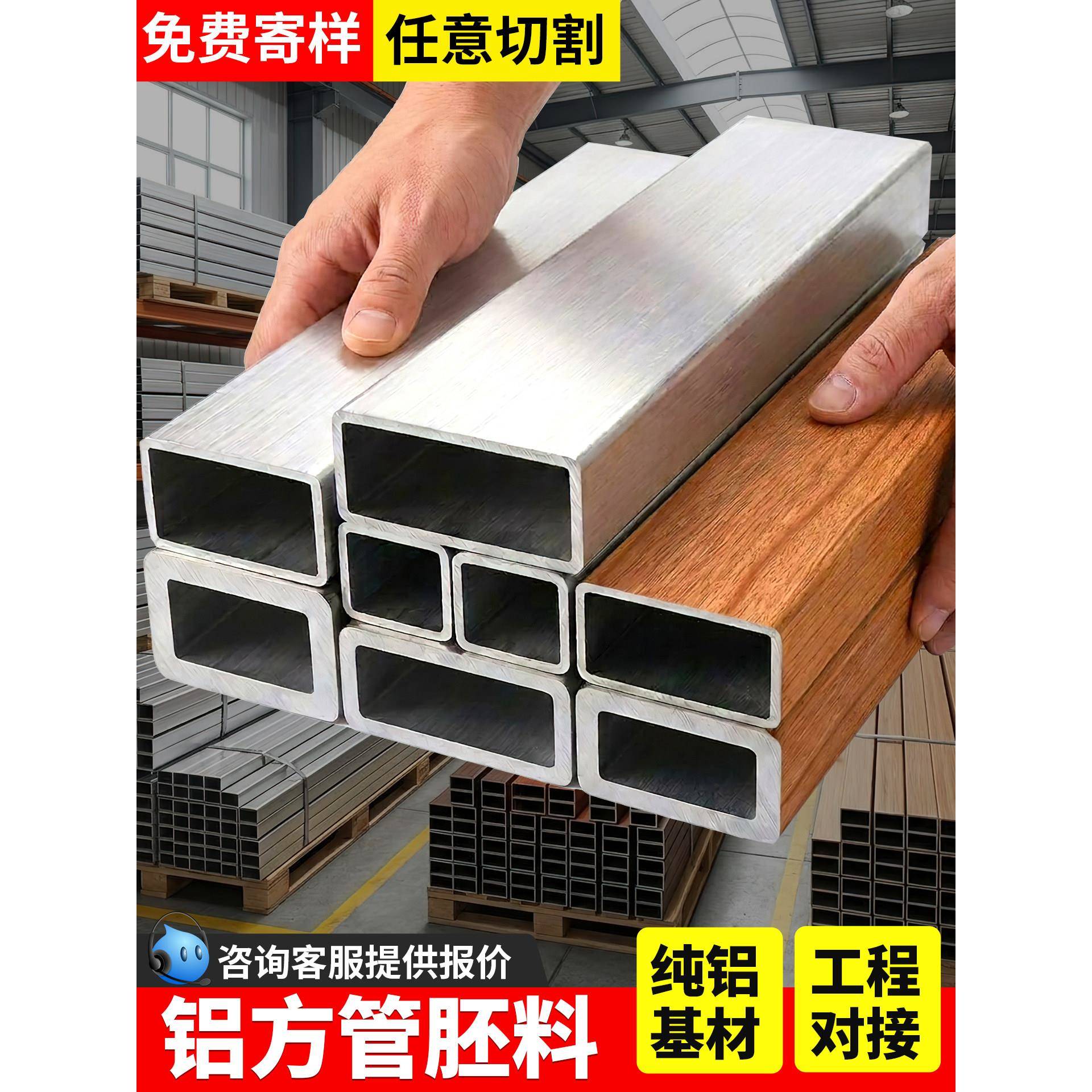 铝合金方管型材木纹铝方管铝方通铝型材空心铝管四方管铝材矩形管