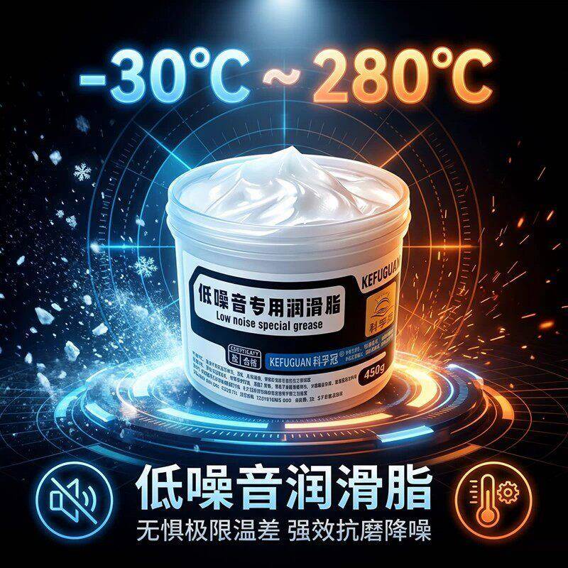 低噪音专用白色润滑脂油丝杆轴承机械齿轮缝纫机精密仪器高温奶油