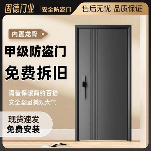 安全防盗门甲级入户门进户门家用大门子母门带智能锁简约加厚
