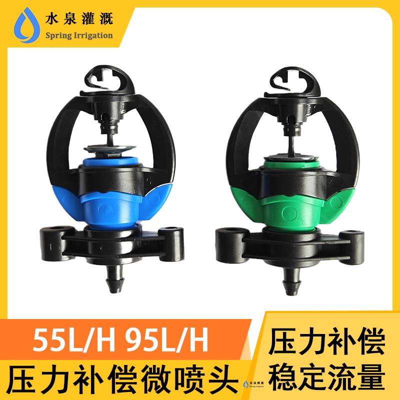 压力补偿微喷头 自动浇花浇水器园林农用灌溉果树蔬菜滴灌滴头