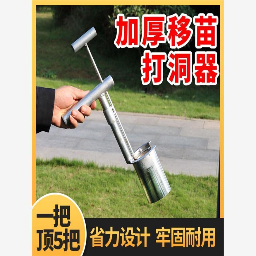 移苗器移栽器金属园艺园林筒式移植器种菜移花打孔打洞挖苗神器
