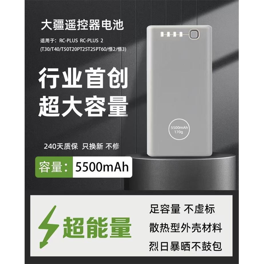 大疆超能量遥控器电池适用于大疆T60T50T40T30T20PT25p农机配件
