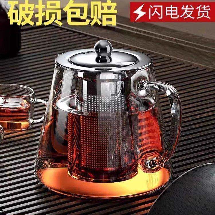 玻璃泡茶壶茶具套组家用加厚花茶水壶耐高温耐热过滤水壶煮茶壶器