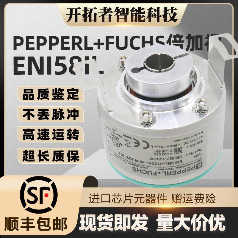 P+F倍加福ENI58IL-H12DA5-4096UD2-RC1增量型空心轴旋转编码器