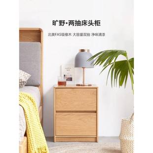 全实木床头柜橡木储物柜简单的床头储物柜北欧小公寓储物柜落地式