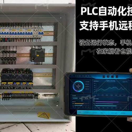 电机风机水泵PLC变频器空开触摸屏智能设备自动化控制成套定制DCS
