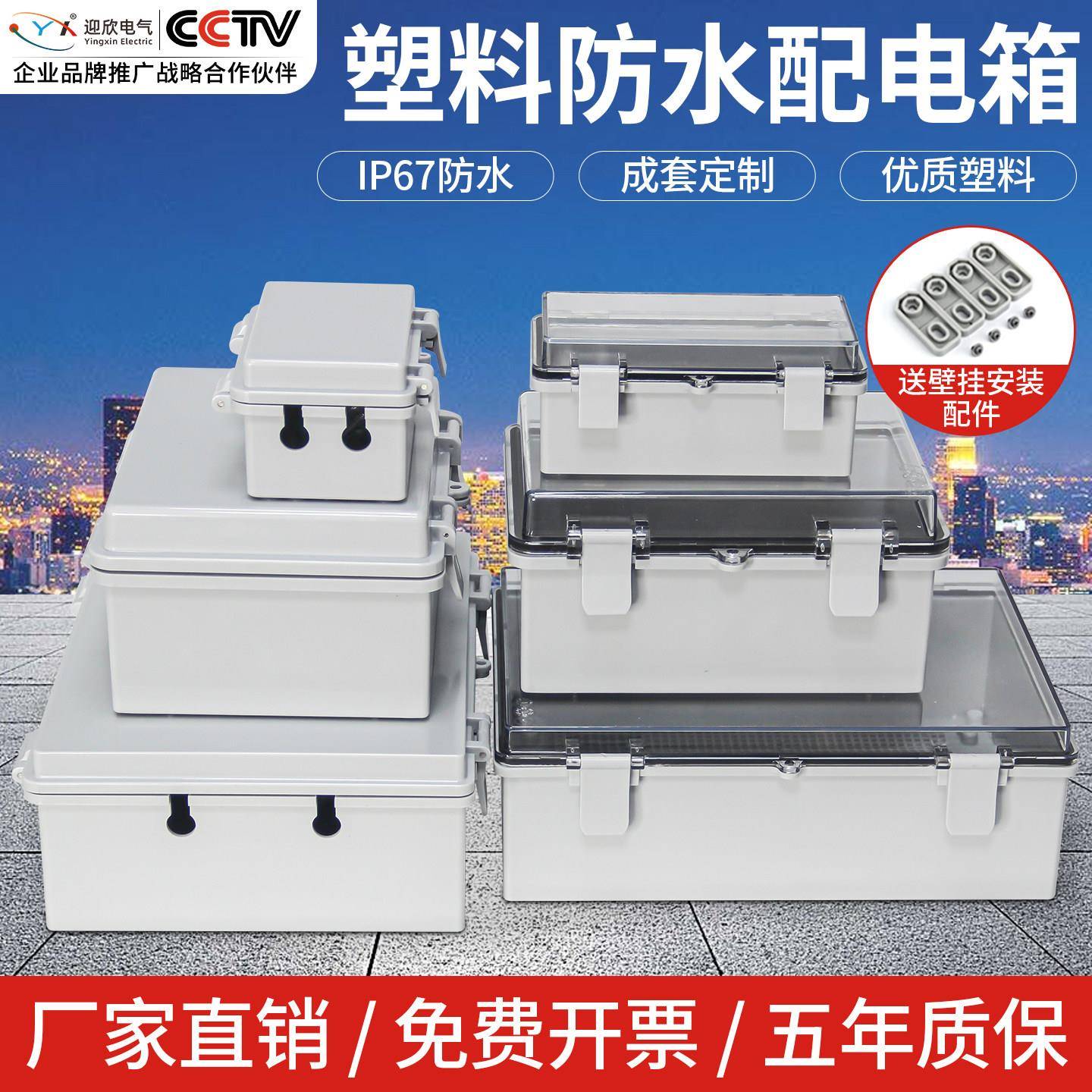 户外防水箱塑料电源防雨箱卡扣合页翻盖箱开关控制箱明装配电箱子