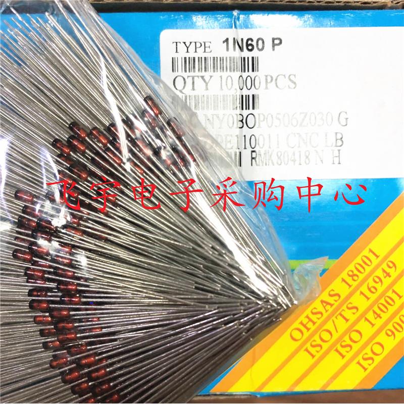 肖特基二极管 锗检波二极管 1N60P IN60P 封装DO-35 28元/500只