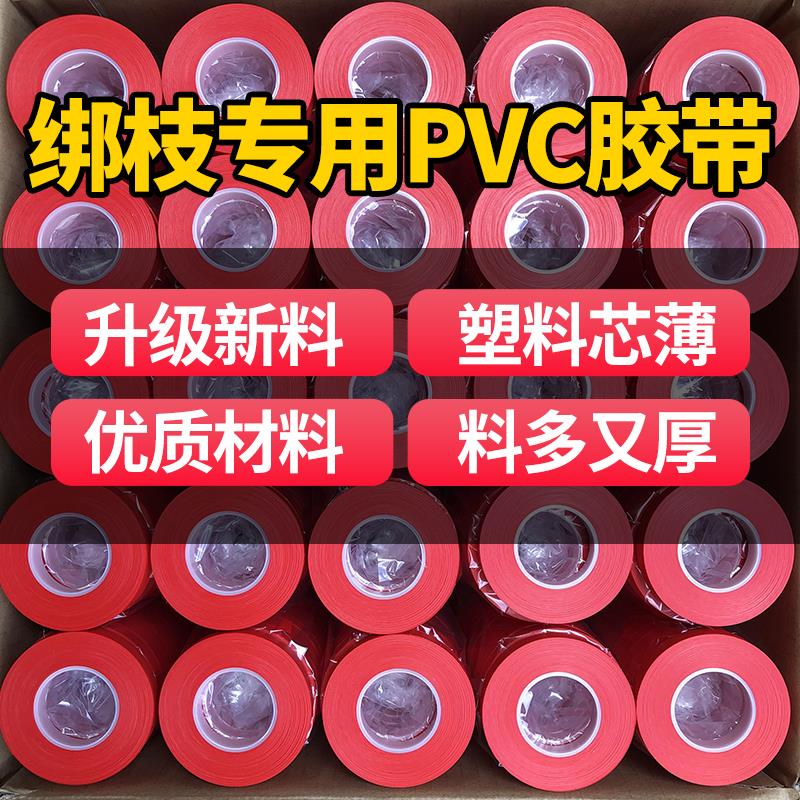 番茄绑枝机胶带绑枝器专用胶带葡萄绑枝带绑蔓器带子结束机胶带