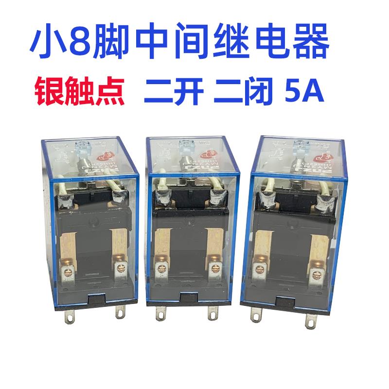 小8脚中间继电器HH52P MY2NJ AC220V 110V DC48V 36V 24V 12V 6V