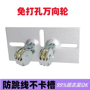 通用晾衣架转角器晾衣架万向轮定位滑轮配件阳台双杆轮子手摇配件