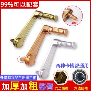包邮 正太晾衣架配件阳台家用凉衣架手摇器通用自动升降器手柄