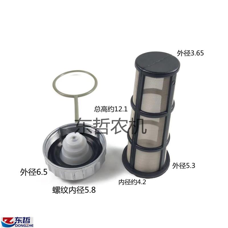 东方红804 904 1000拖拉机农机配件红油箱内径58过滤网漏斗油箱盖
