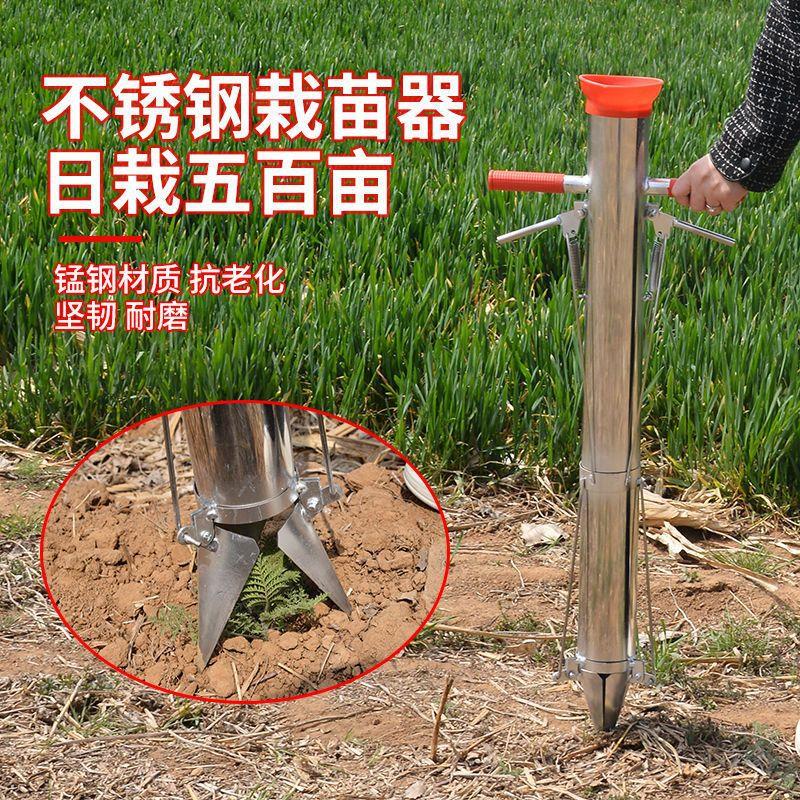 移苗栽苗器手动种玉米辣椒红薯苗神器移植蔬菜农用工具种菜移栽器